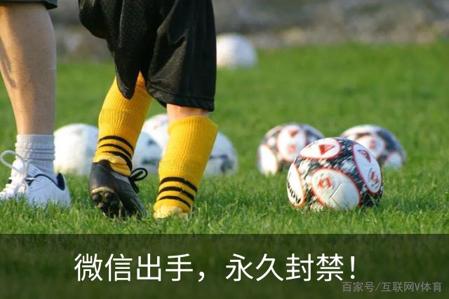 微信出手，永久封禁！